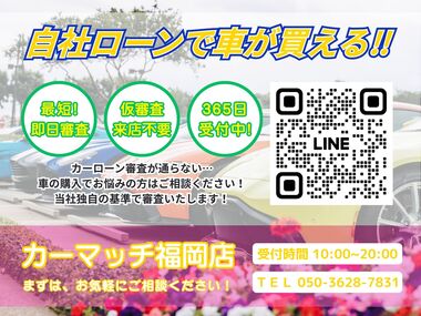 自社ローン福岡　中古車販売　カーマッチ福岡店